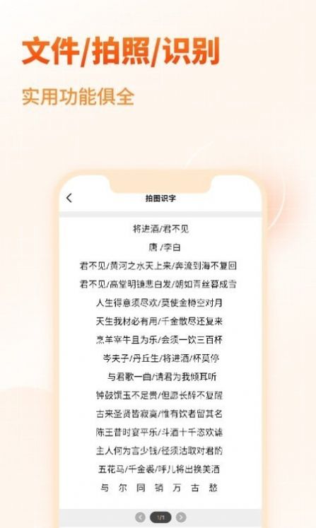 天王星PDF文档转换助手app官方版图2: