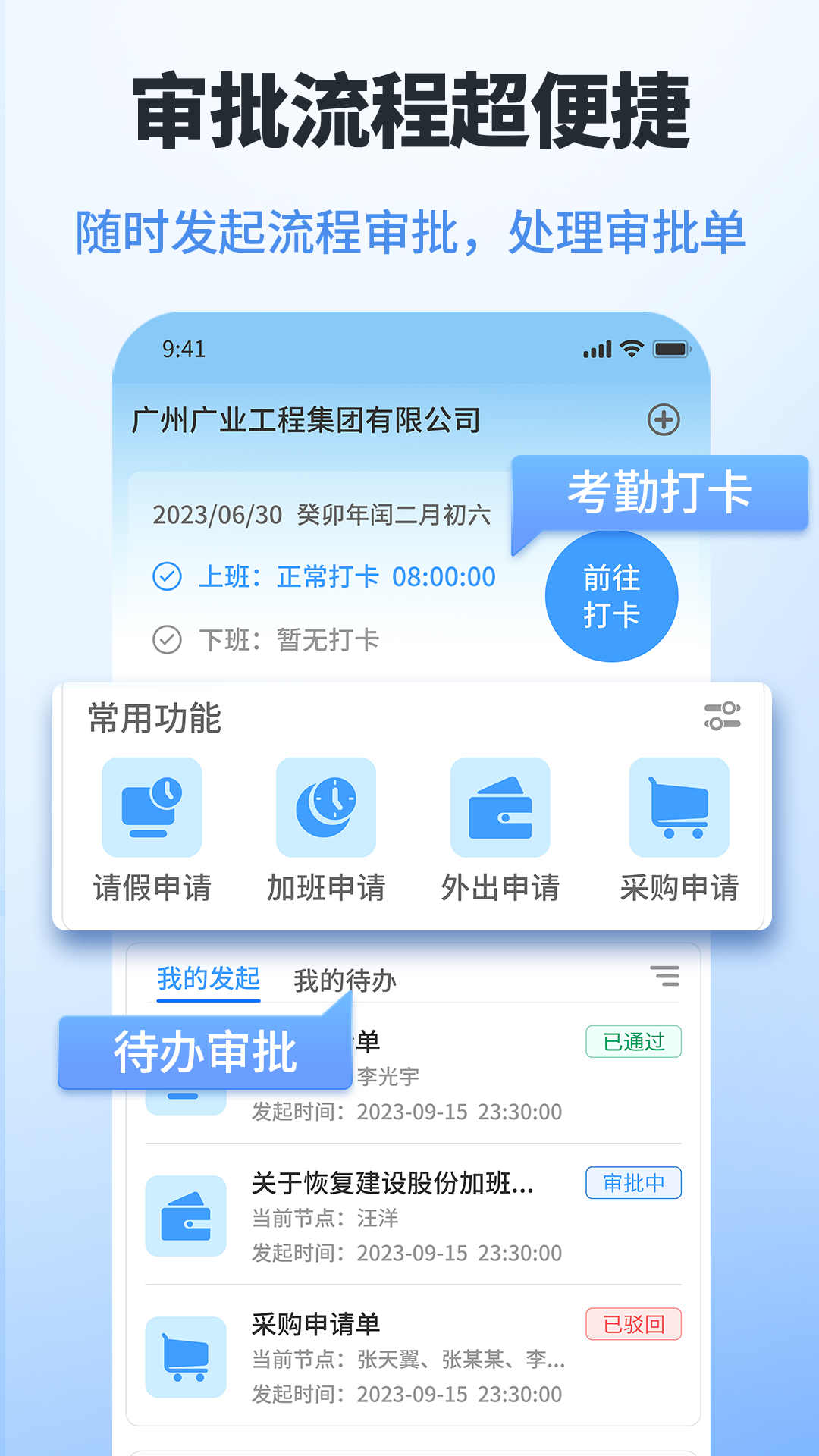 鲁班工程云app官方版图4: