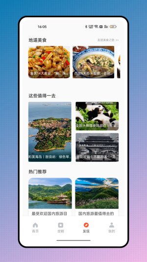 儒奕文旅通app图1
