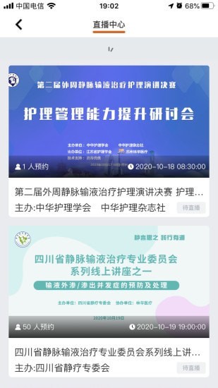 灵谷优优app官方版图2:
