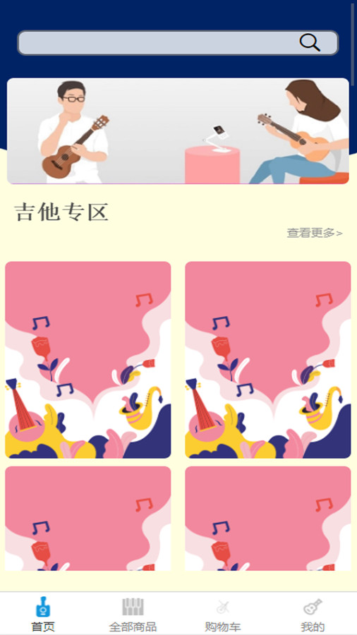慢慢音乐购物app安卓版截图3: