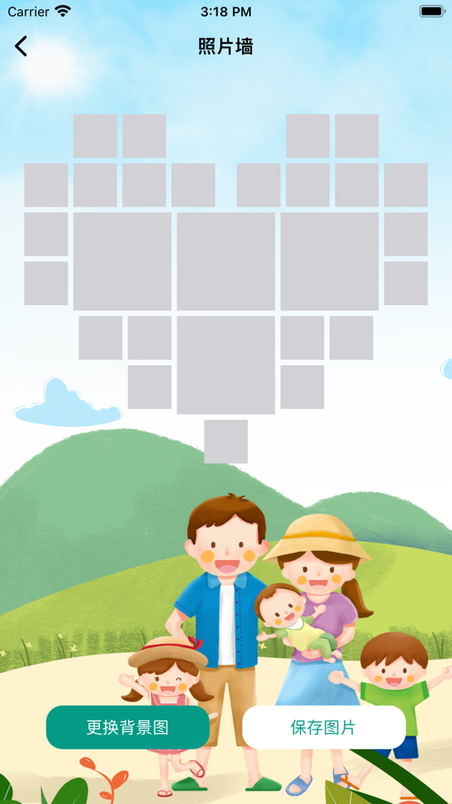 家庭成长计划app官方版图3: