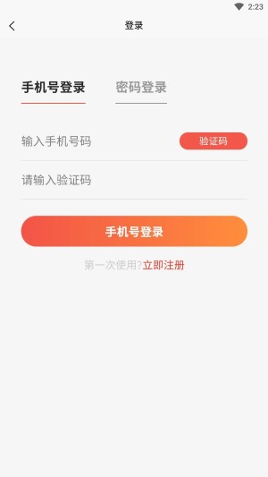 华唐商城数字平台下载安卓版图片1
