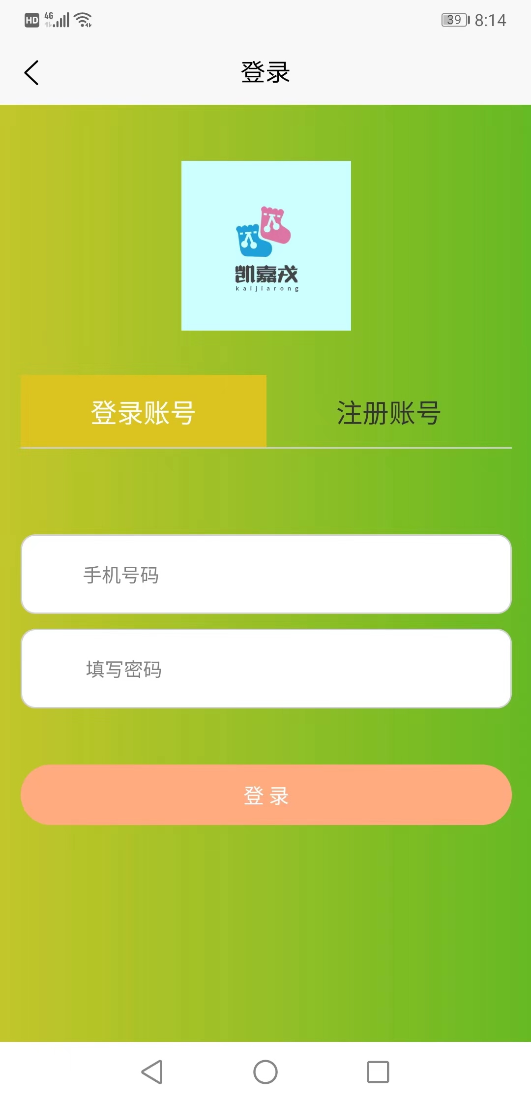 凯嘉戎购物app安卓版截图4:
