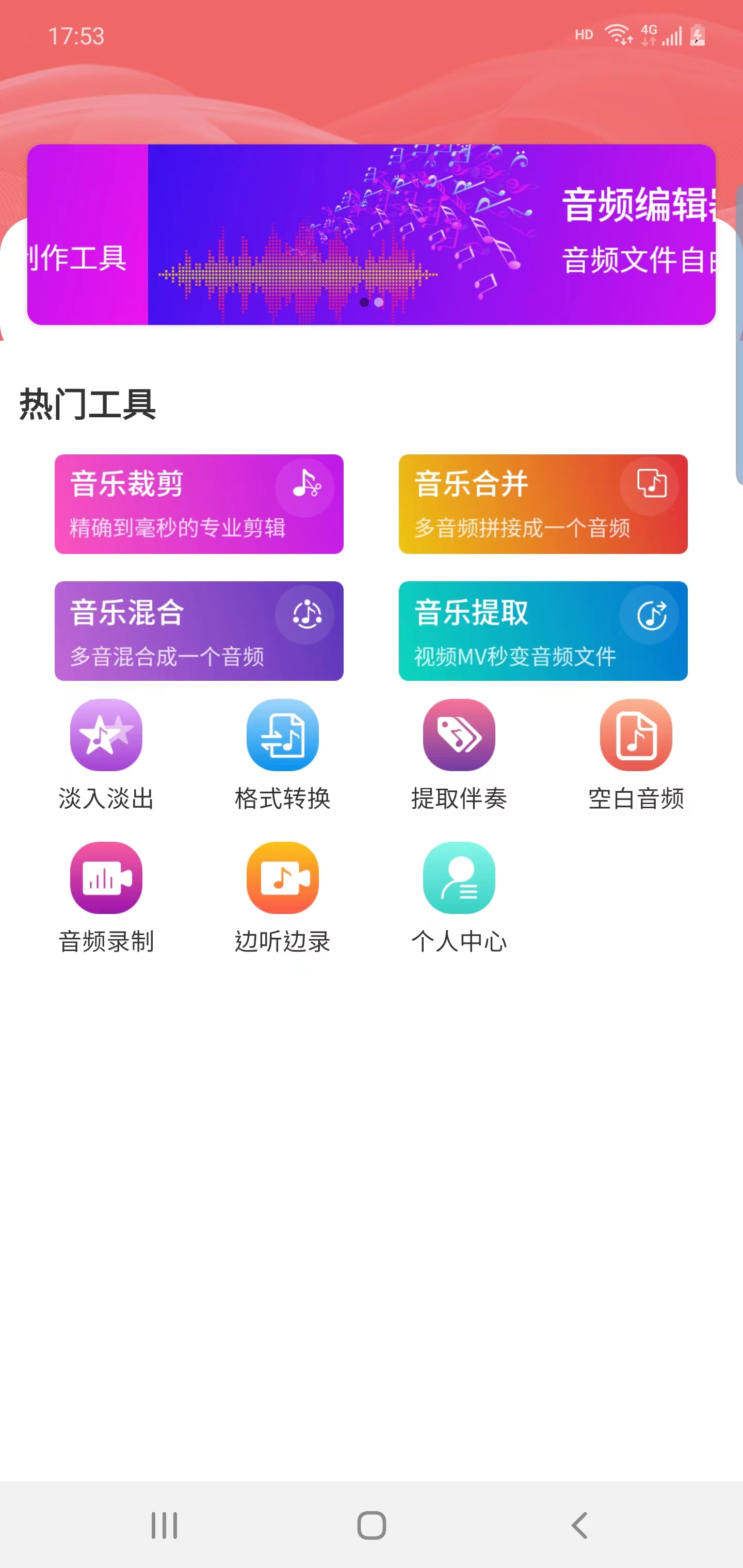楠月音频编辑app官方版3