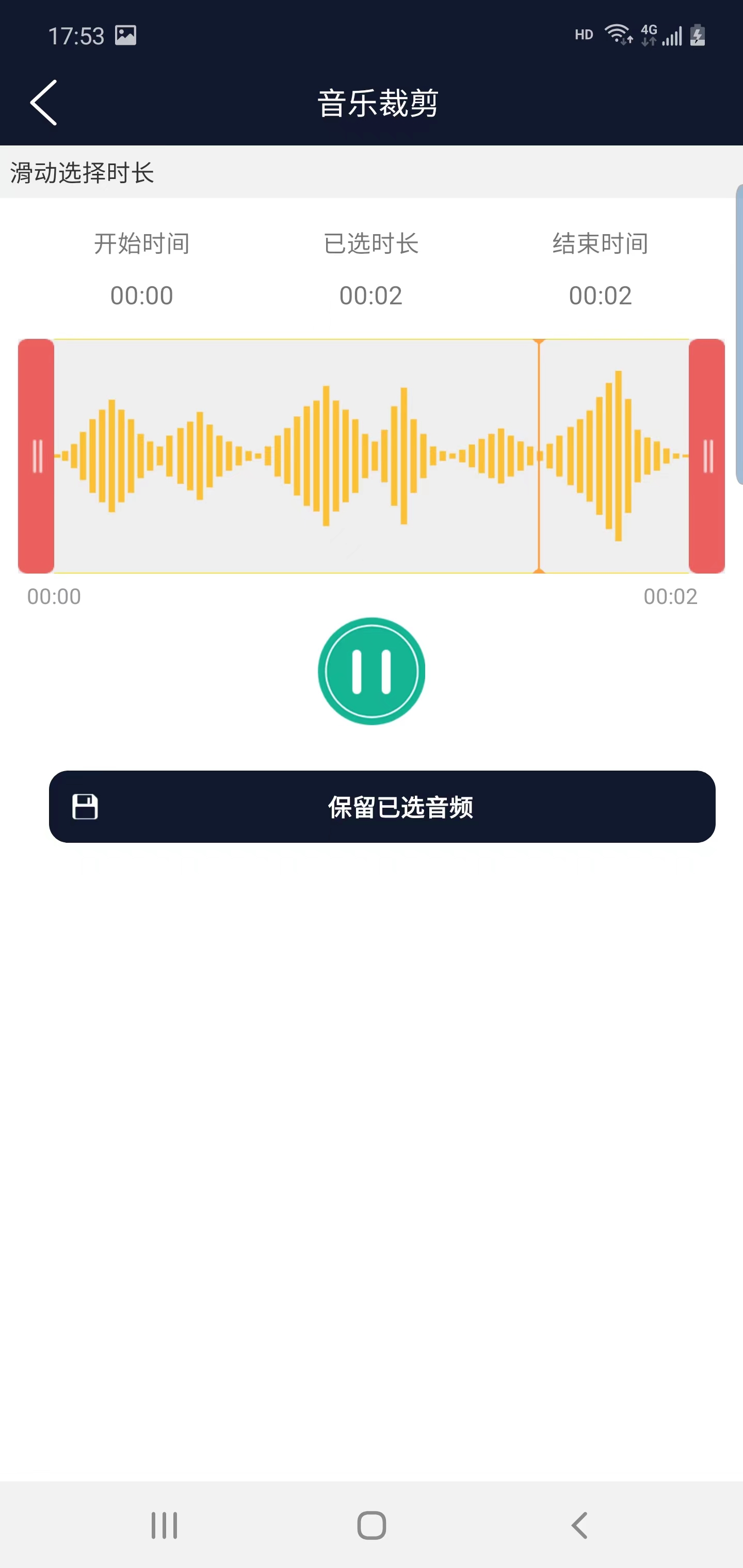 楠月音频编辑app官方版4