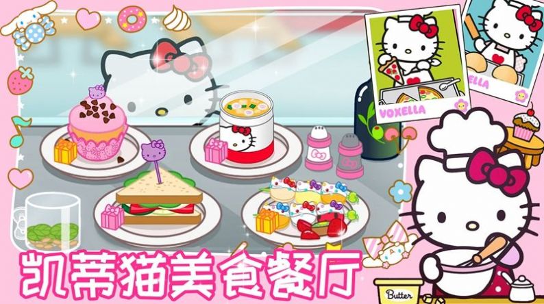 凯蒂猫美食餐厅模拟器游戏官方版图2: