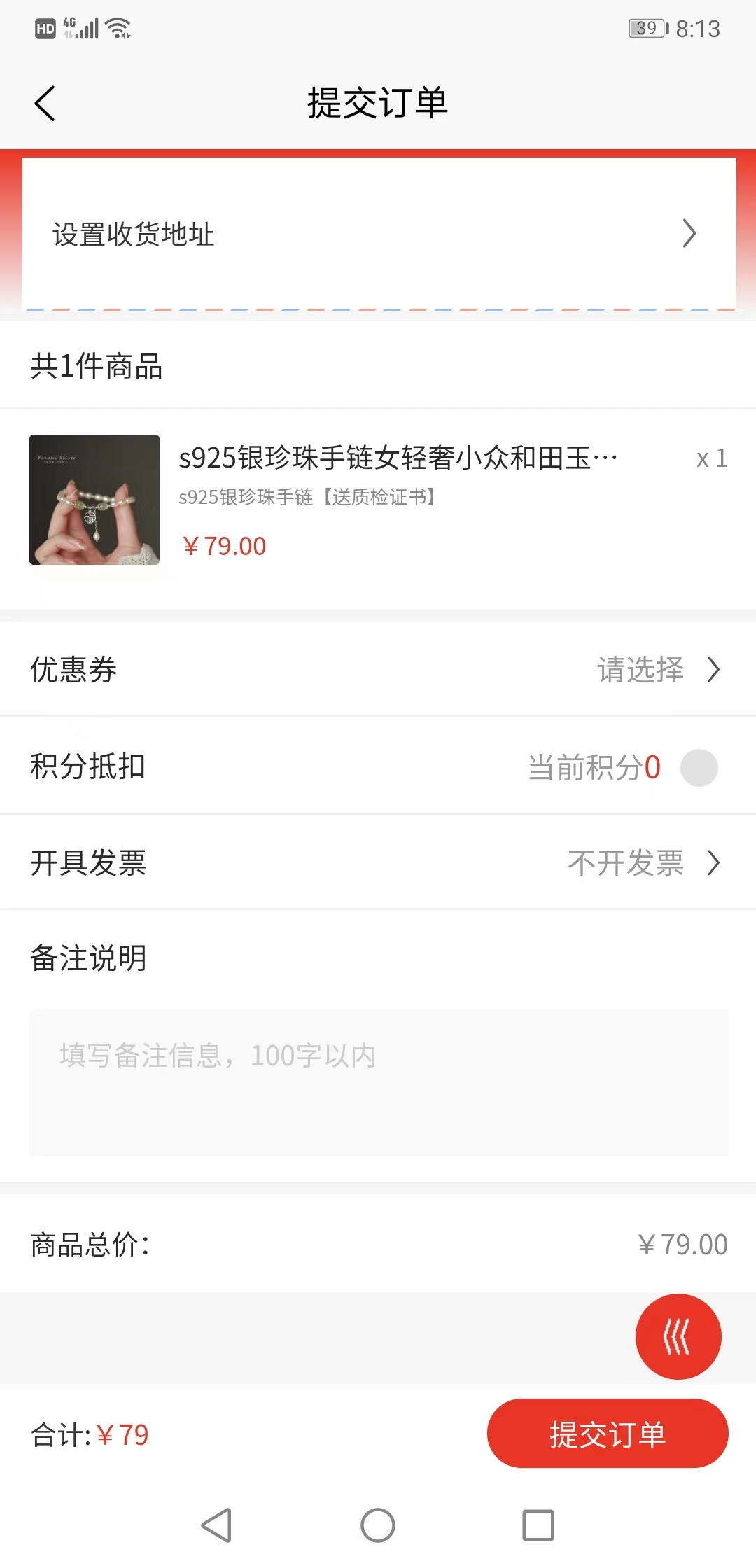 凯嘉戎购物app安卓版图2: