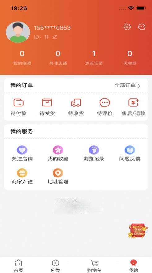 淘酒网优选app官方版图1: