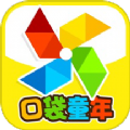 口袋童年app官方下载最新版 v3.3.6
