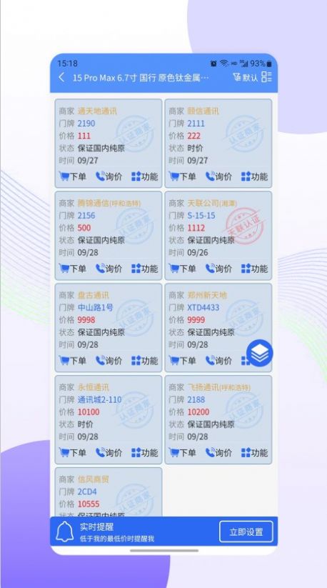 天联平台app官方版图2: