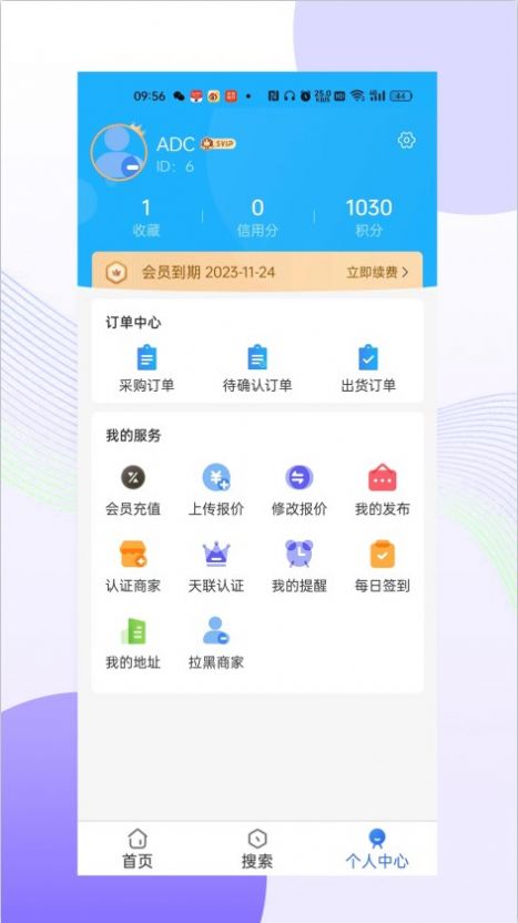 天联平台app官方版图3: