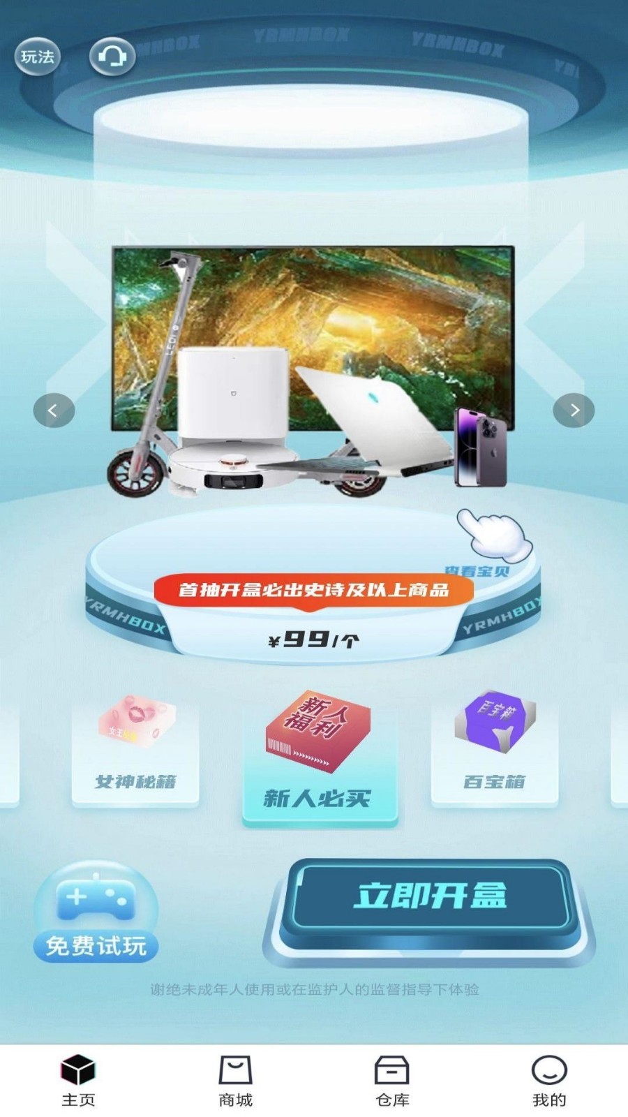 锦鲤盒电商app官方版图2: