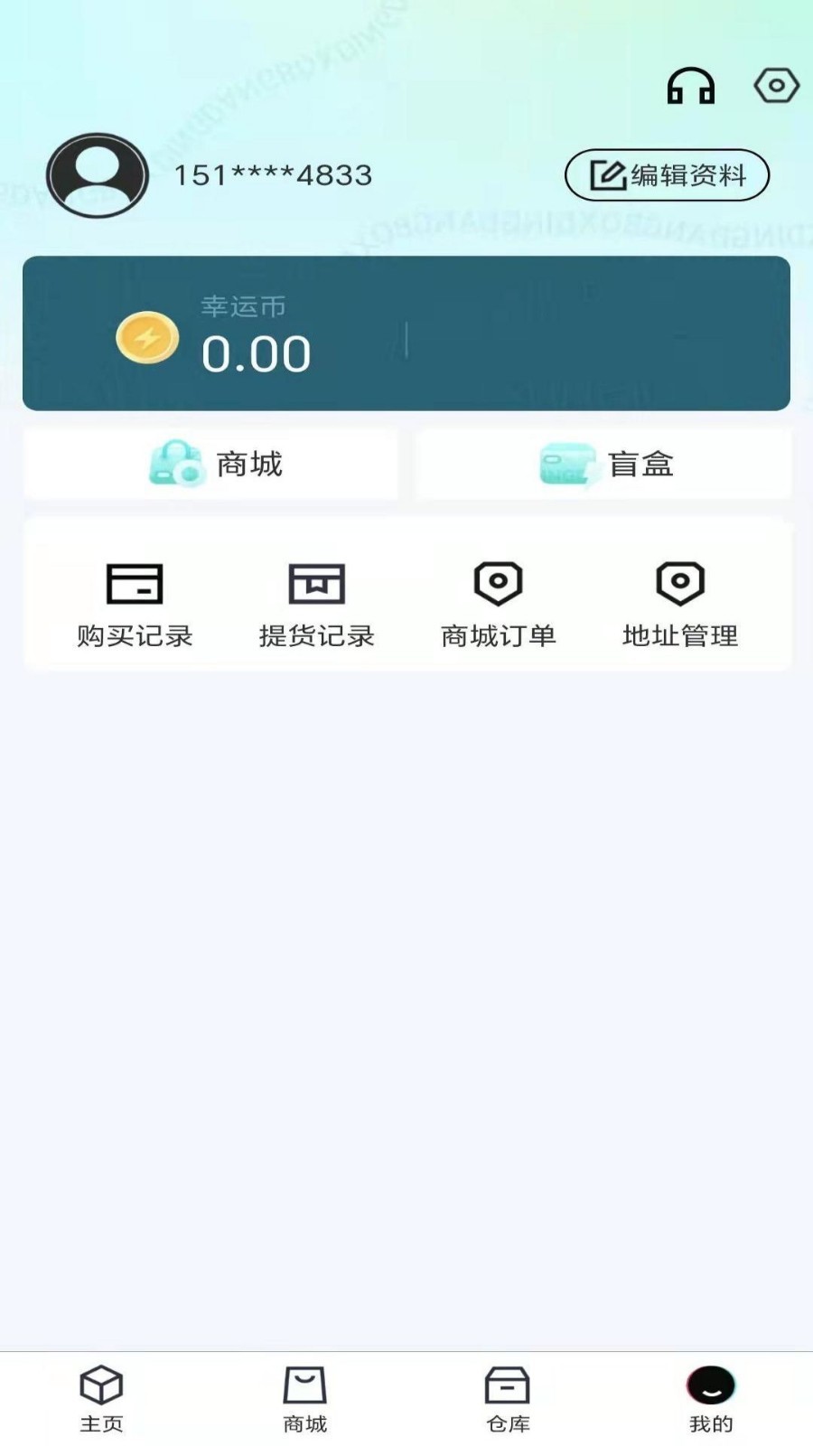 锦鲤盒电商app官方版图1: