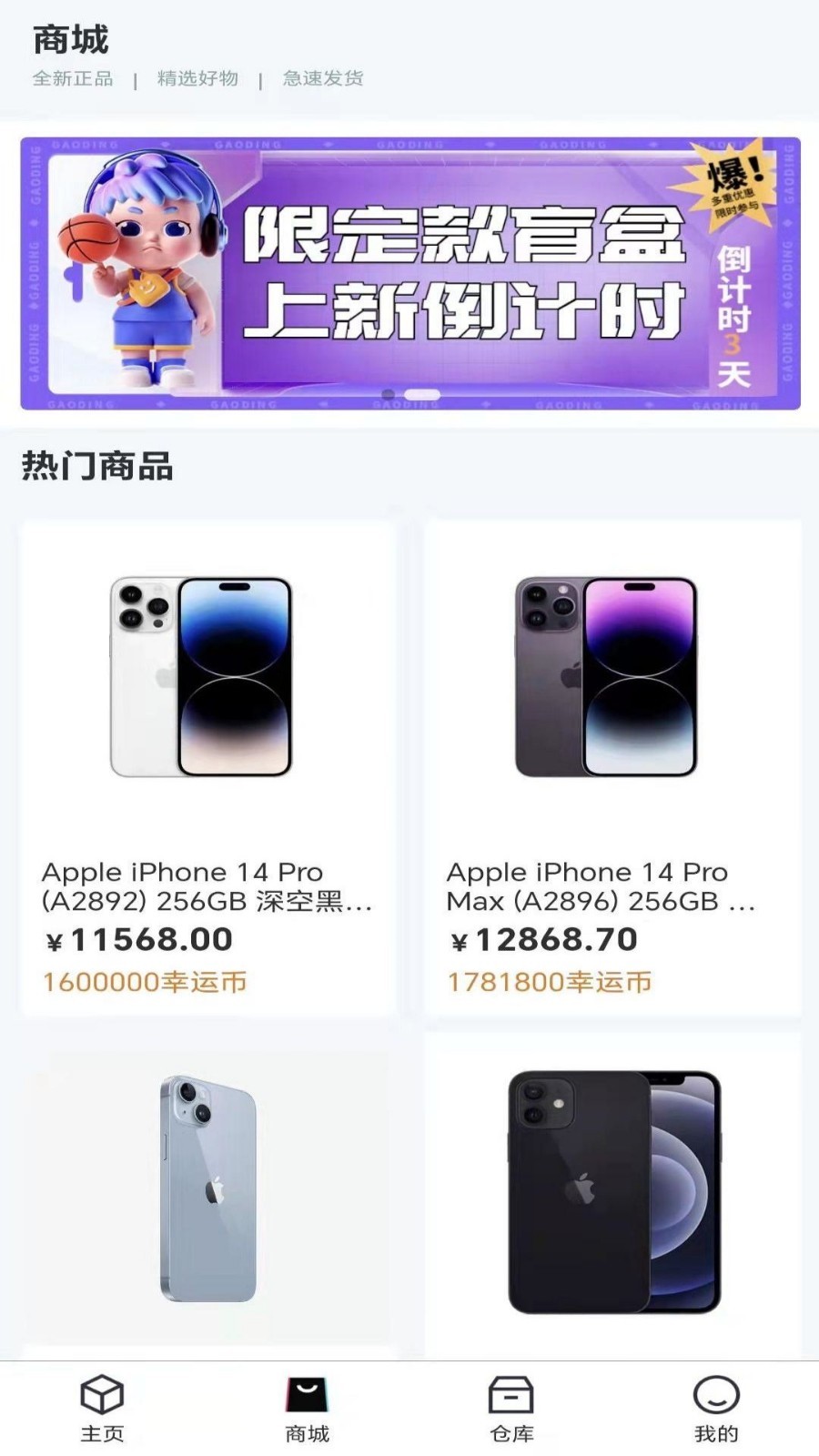 锦鲤盒电商app官方版图3: