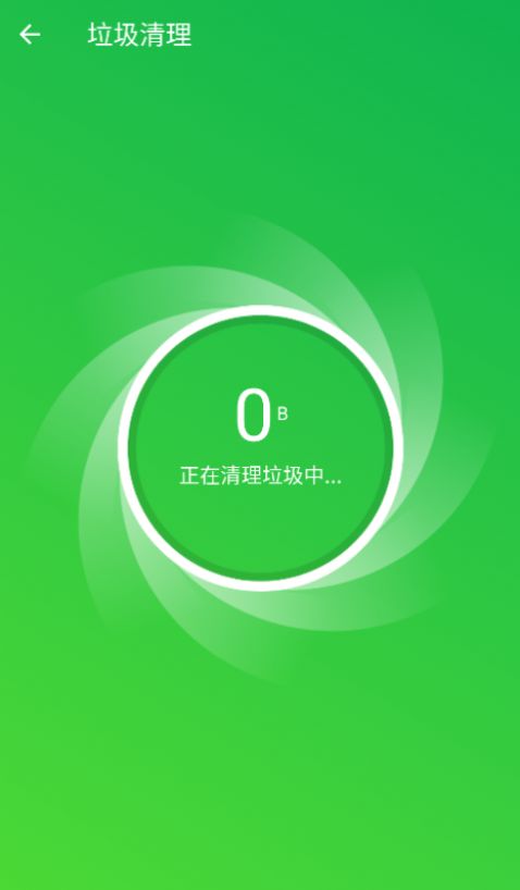 即兴清理大师app安卓版6