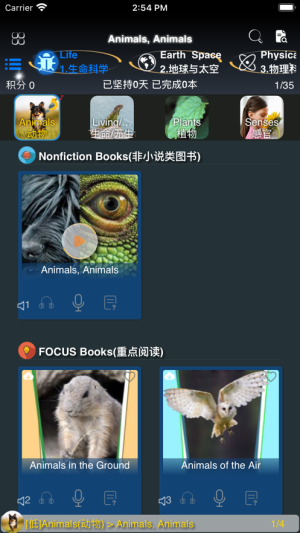 小白杨趣读app官方版图片1