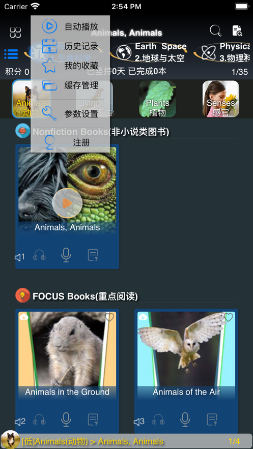 小白杨趣读app官方版图4: