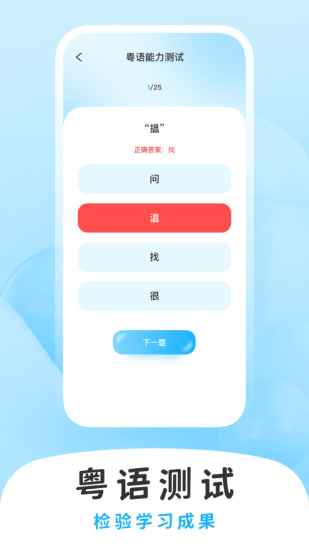 学白话app官方版图片1