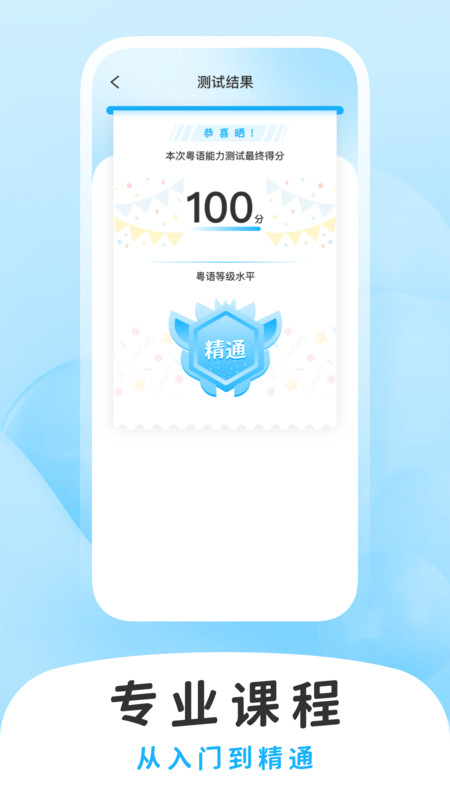 学白话app官方版图1: