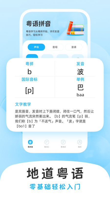 学白话app官方版图2: