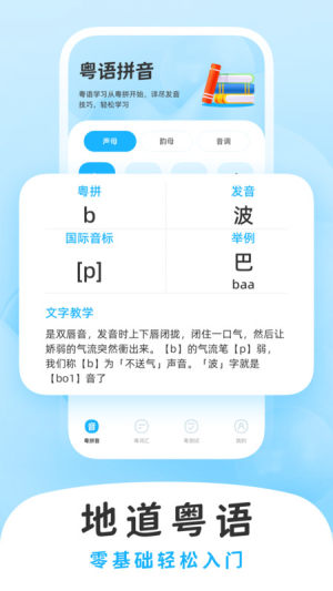 学白话app图2