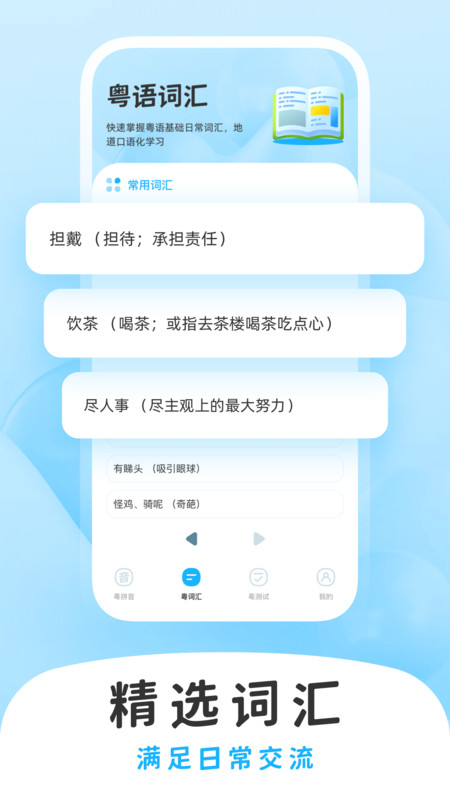 学白话app官方版图3: