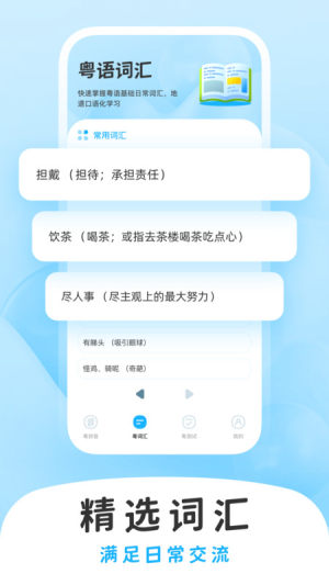 学白话app图3