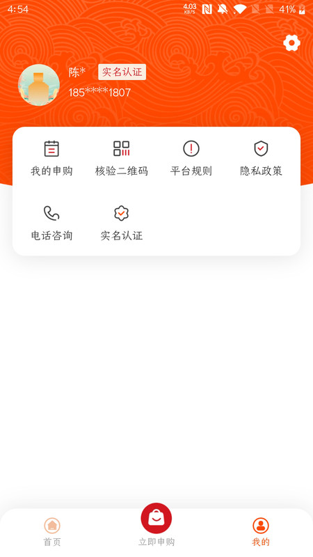 仁怀糖酒app官方版图2: