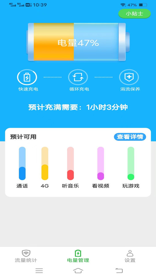 绿洲上网宝app官方版图2: