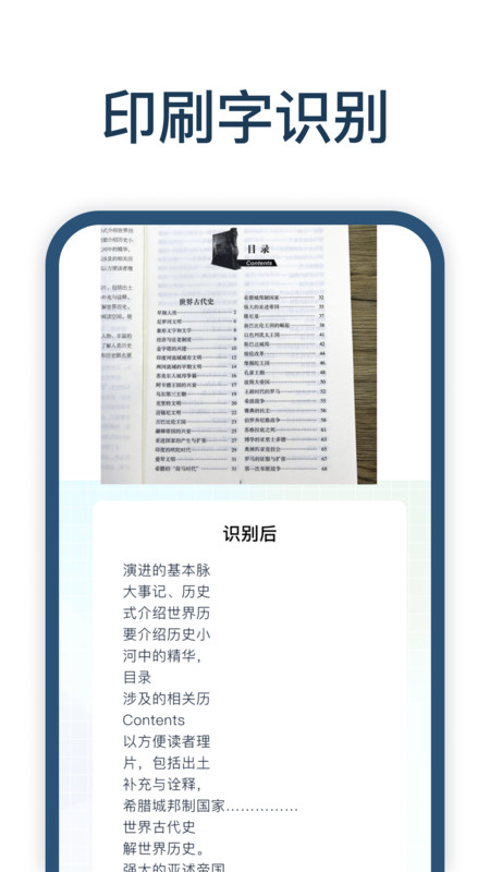 手写识别王app官方版图3: