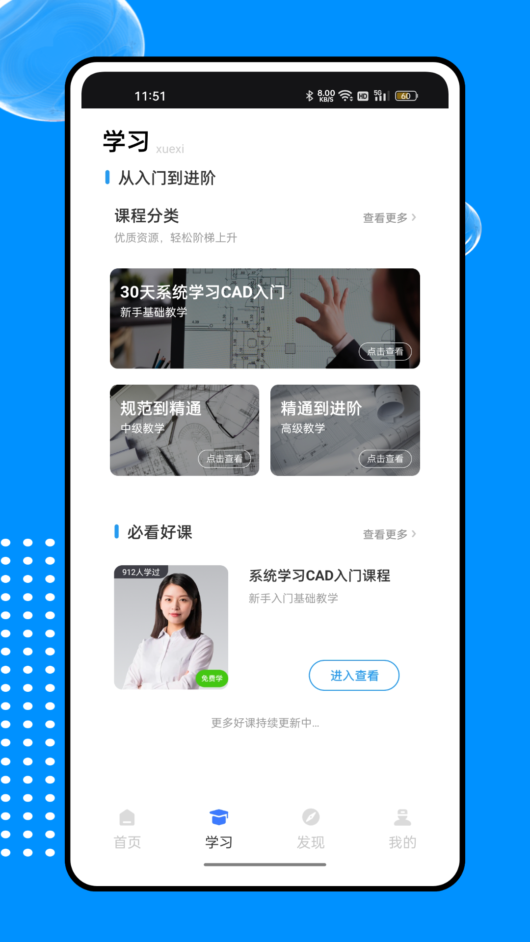 新薪通服务平台助手app官方版3