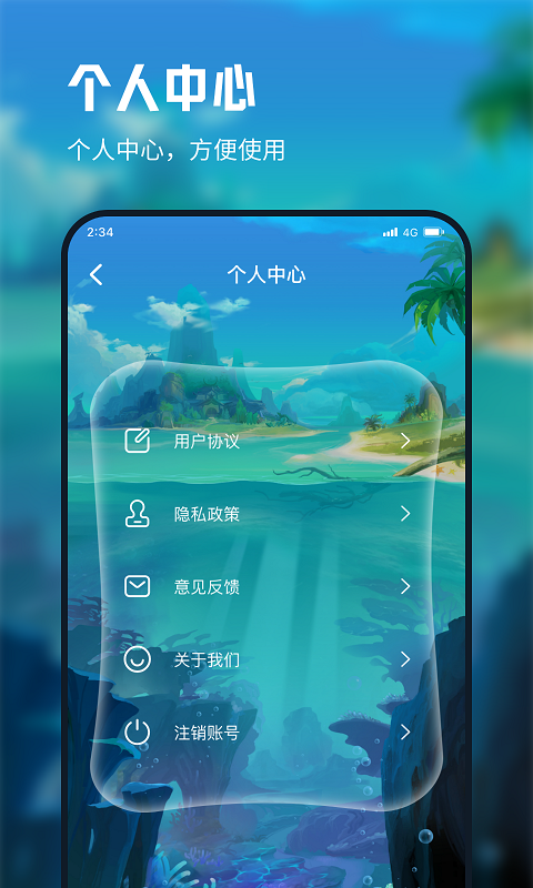 忘川流量大师app安卓版4