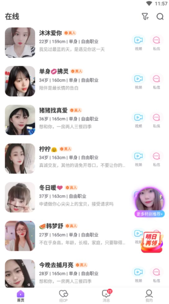 Hi圈交友app官方版2