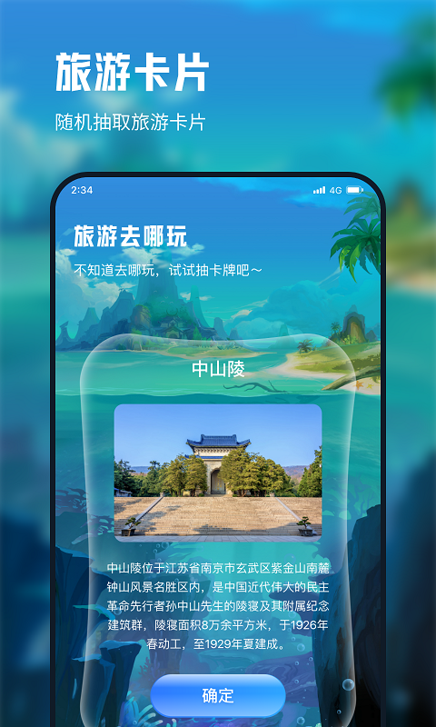 忘川流量大师app安卓版2