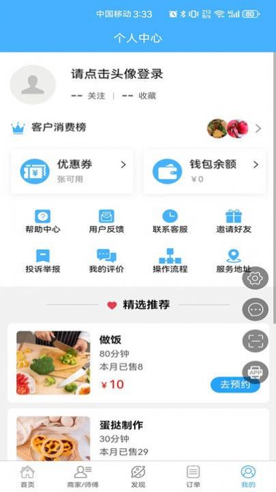 小芳零食app官方安卓版1