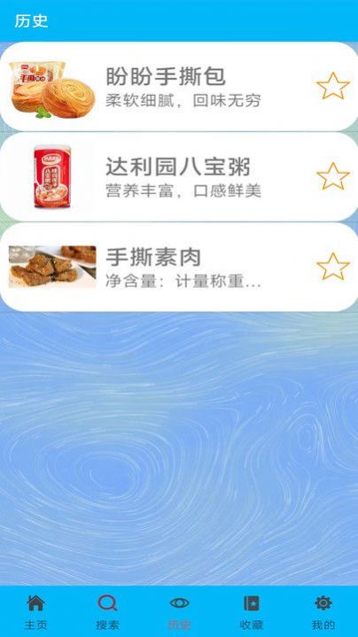 小芳零食app官方安卓版图1: