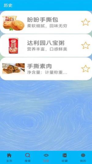 小芳零食app图1