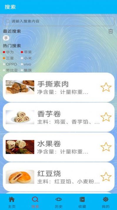 小芳零食app官方安卓版3