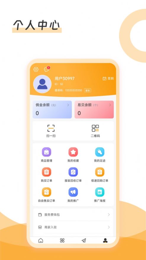 新物里app官方安卓版2