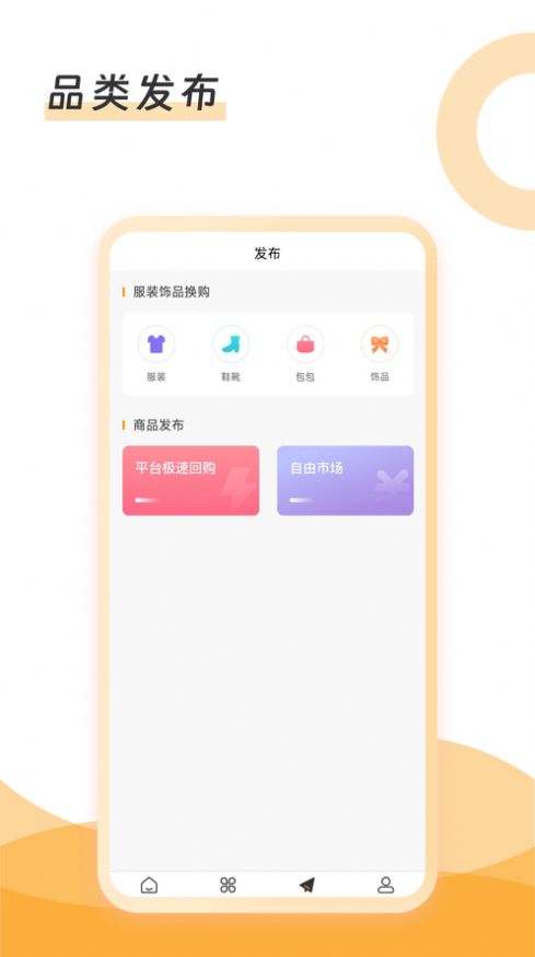 新物里app官方安卓版图2: