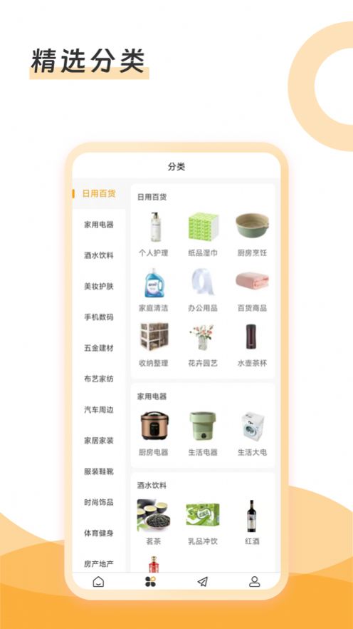 新物里app官方安卓版图3:
