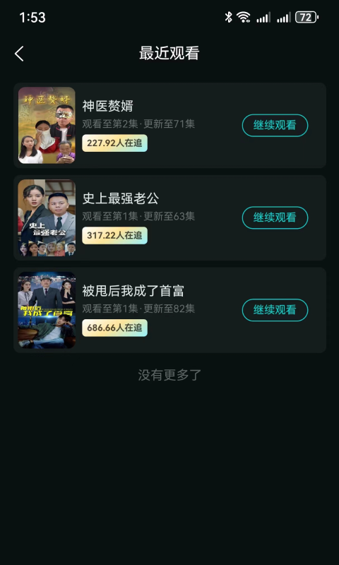 清风剧场app官方版图1: