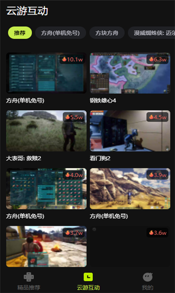 3a云游戏免费平台手机版官方图3: