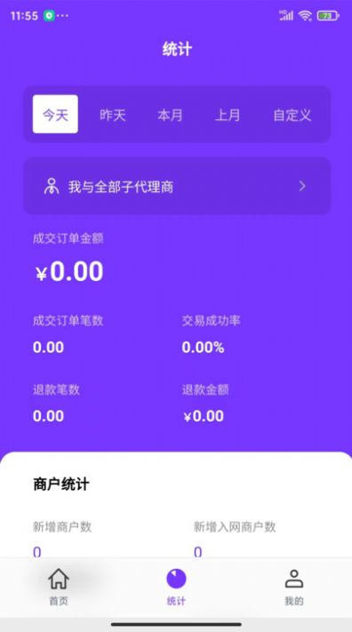 米来呗展业宝app官方版1