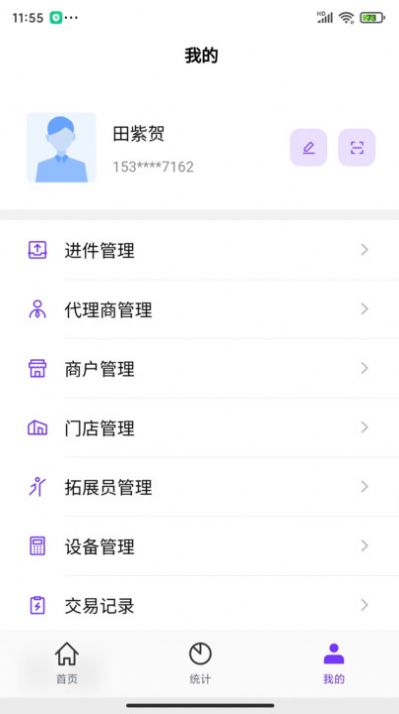 米来呗展业宝app官方版4