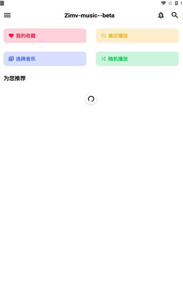 梓慕音乐app安卓版截图1:
