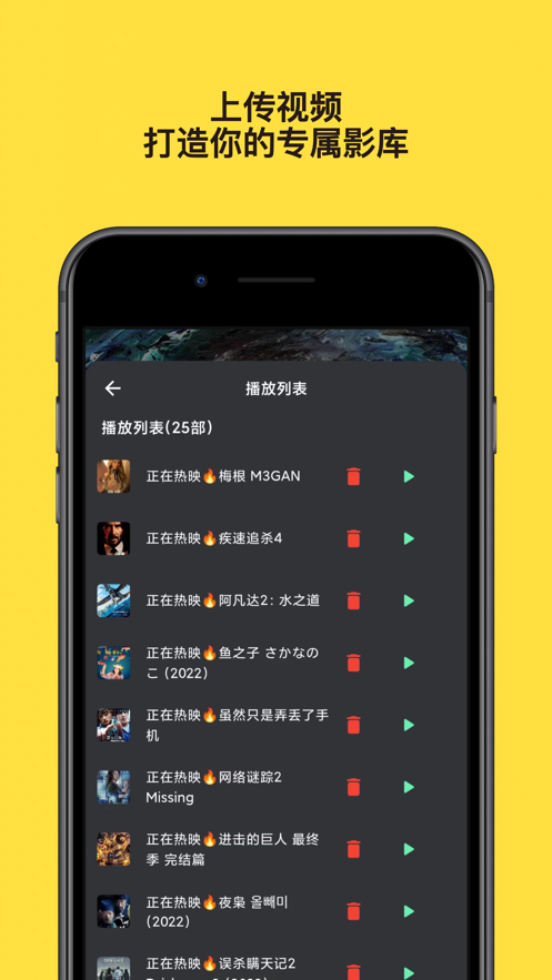 友映同屏追剧app最新版图片1