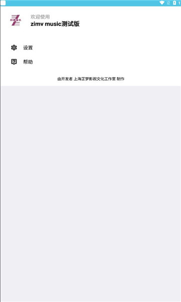 梓慕音乐app安卓版图1: