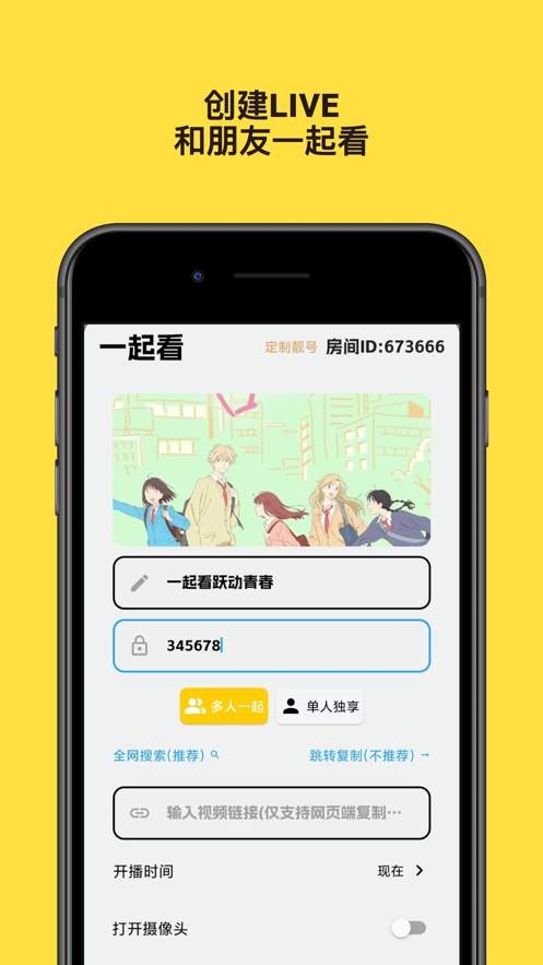 友映同屏追剧app最新版图1: